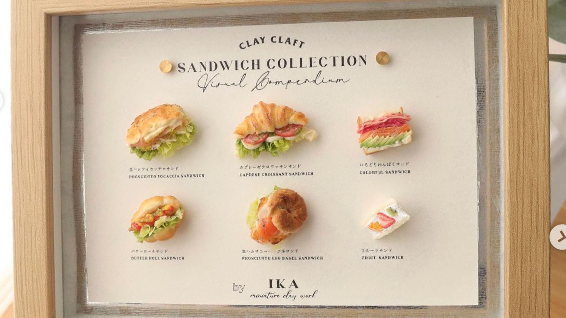 IKA mini menu